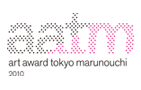 アートアワードトーキョー丸の内2010