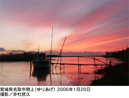 宮城県名取市閖上（ゆりあげ）2006年1月20日　撮影/歩杜悠久
