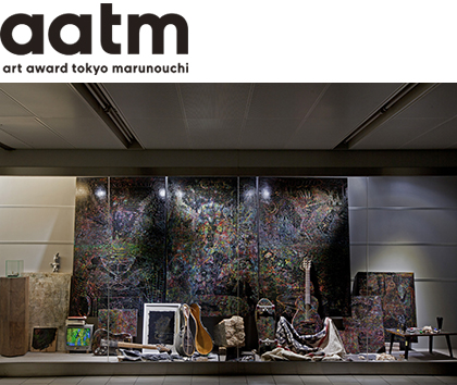 アートアワードトーキョー 丸の内2014