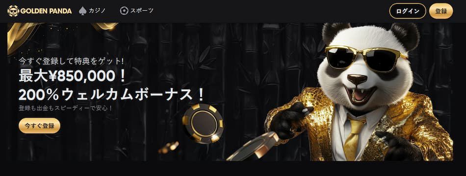 Goldenpanda